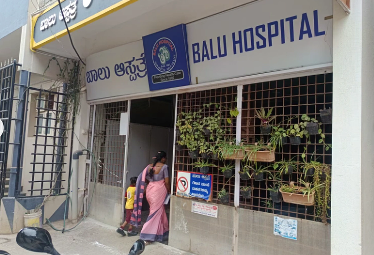 Balu Hospital entrance